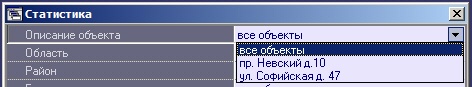 Мониторинг 10.0 (русский) > Статистический отчет > 3.jpg