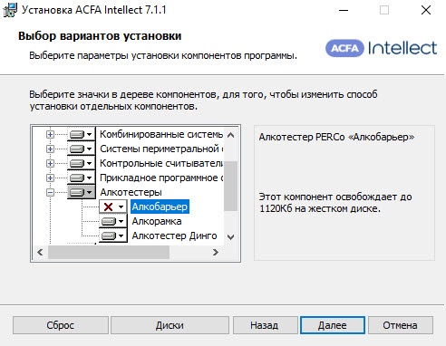 ACFA-Интеллект > Изменение программного комплекса ACFA-Интеллект > 3.jpg