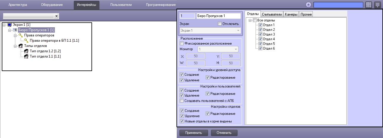 ACFA-Интеллект > Порядок настройки модуля Бюро пропусков > 1.jpg