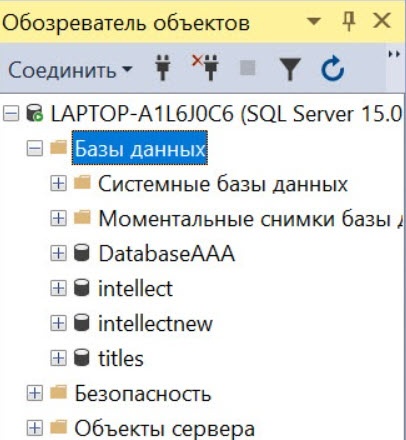 Интеллект 4.11.0-4.11.3 (русский) > Выделение протокола событий в отдельную базу данных > 5.jpg