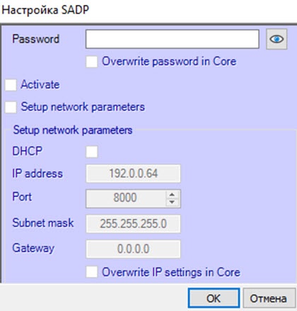 ACFA-Интеллект > Настройки SADP Hikvision > 3.jpg