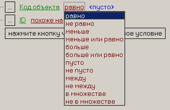 Мониторинг 12.0 (русский) > Пользовательский фильтр на панели истории > 6.jpg