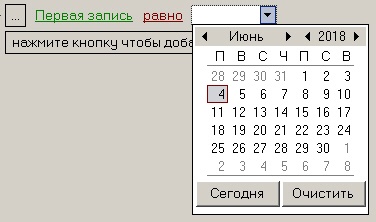 Мониторинг 12.0 (русский) > Пользовательский фильтр на панели истории > 7.jpg