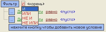 Мониторинг 12.0 (русский) > Настройка фильтра списка видеоданных > 4.jpg