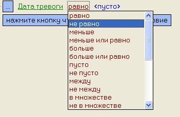 Мониторинг 12.0 (русский) > Настройка фильтра списка видеоданных > 6.jpg