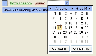 Мониторинг 12.0 (русский) > Настройка фильтра списка видеоданных > 7.jpg