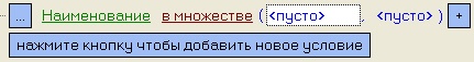 Мониторинг 12.0 (русский) > Настройка фильтра списка видеоданных > 8.jpg