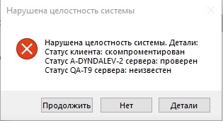 Axxon Next 4.5.0 - 4.5.10 (русский) > Настройка автоматический реакции при нарушении целостности ПК Axxon Next > 2.jpg