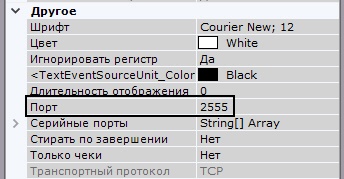 Axxon Next 4.5.0 - 4.5.10 (русский) > Настройка подключения к ПО CommaxComplexServer через Источник событий > 3.jpg