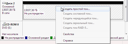 Документация MATRIX > Инициализация диска в Windows после создания RAID-массива > image2021-3-23_12-50-56.png