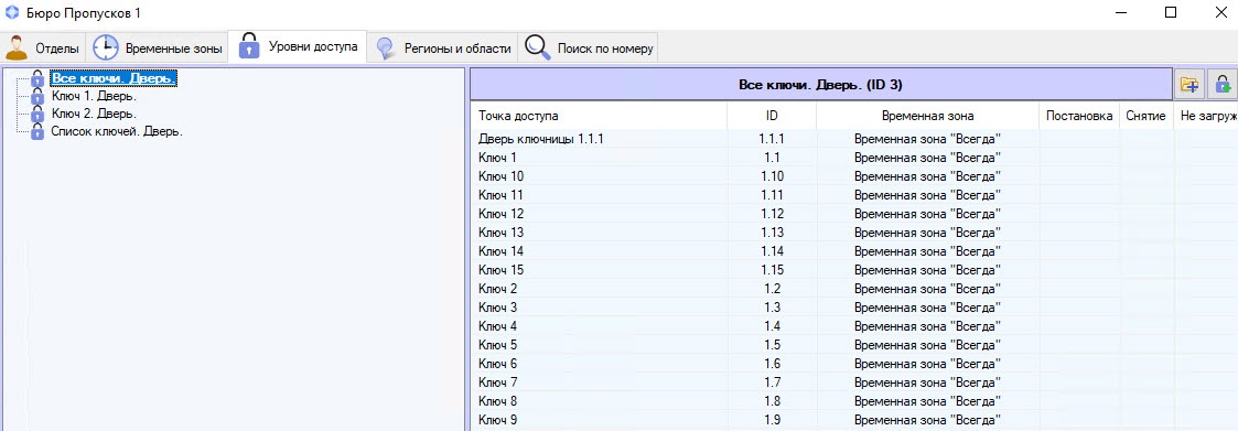 ACFA-Интеллект > Порядок работы с ключницей KeyGuard > 1.jpg