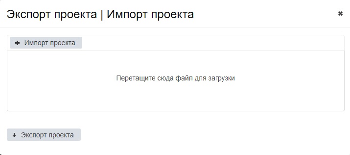 Калькулятор платформ ITV > Экспорт конфигурации в файл > 2.jpg