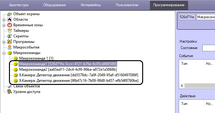 Интеллект 4.11.0-4.11.3 > Создание и настройка IntellectX менеджера > 6.jpg
