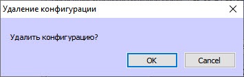 Интеллект 4.11.0-4.11.3 > Создание и настройка IntellectX менеджера > 8.jpg