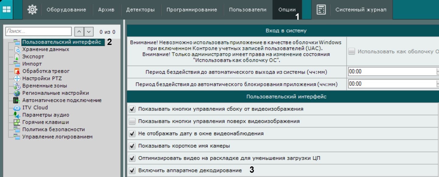 Интеллект X 5.0 > Аппаратное декодирование с помощью чипов NVIDIA NVDEC > 1.jpg