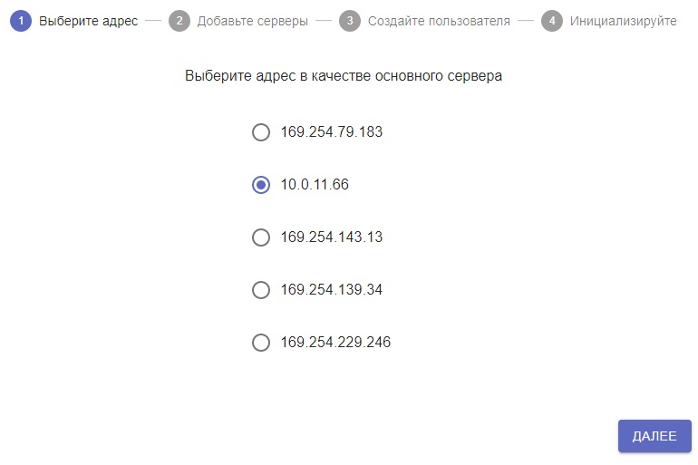 Интеллект X 5.0 > Создание кластера > 1.jpg