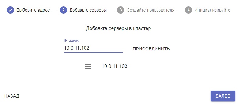 Интеллект X 5.0 > Создание кластера > 2.jpg