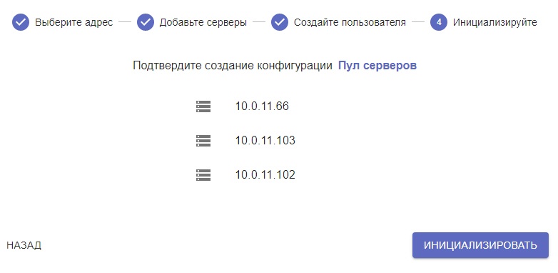 Интеллект X 5.0 > Создание кластера > 3.jpg