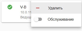 Интеллект X 5.0 > Создание кластера > 7.jpg