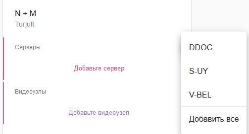 Интеллект X 5.0 > Настройка базовой конфигурации > 4.jpg