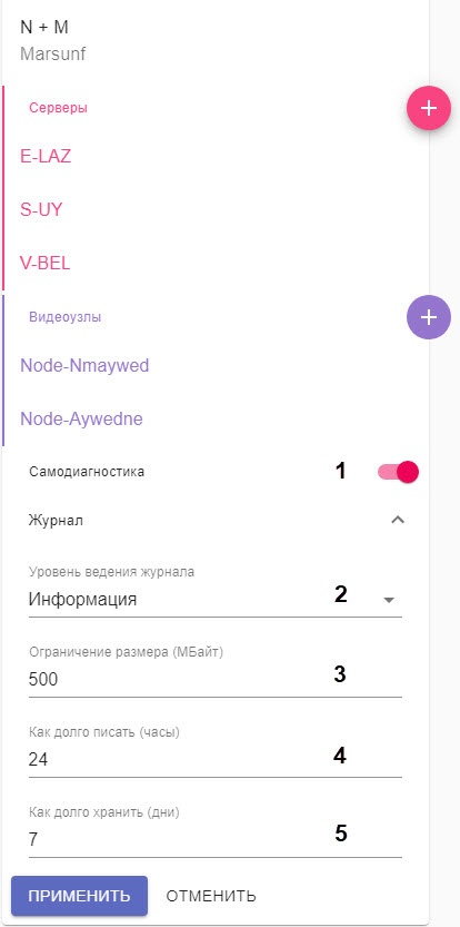 Интеллект X 5.0 > Настройка базовой конфигурации > 7.jpg