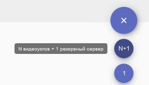 Интеллект X 5.0 > Настройка конфигурации с резервным Сервером > 15.jpg
