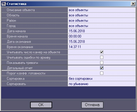 ATM-Интеллект 14.0 > Статистический отчет > 4.jpg