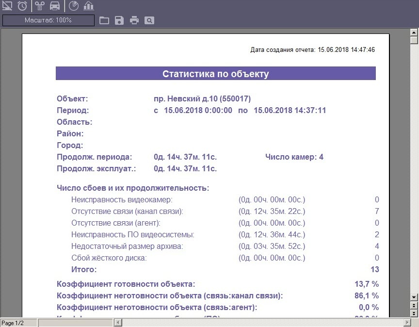 ATM-Интеллект 14.0 > Статистический отчет > 9.jpg