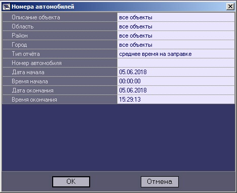 ATM-Интеллект 14.0 > Отчет по номерам автомобилей > 2.jpg