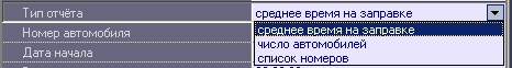 ATM-Интеллект 14.0 > Отчет по номерам автомобилей > 7.jpg