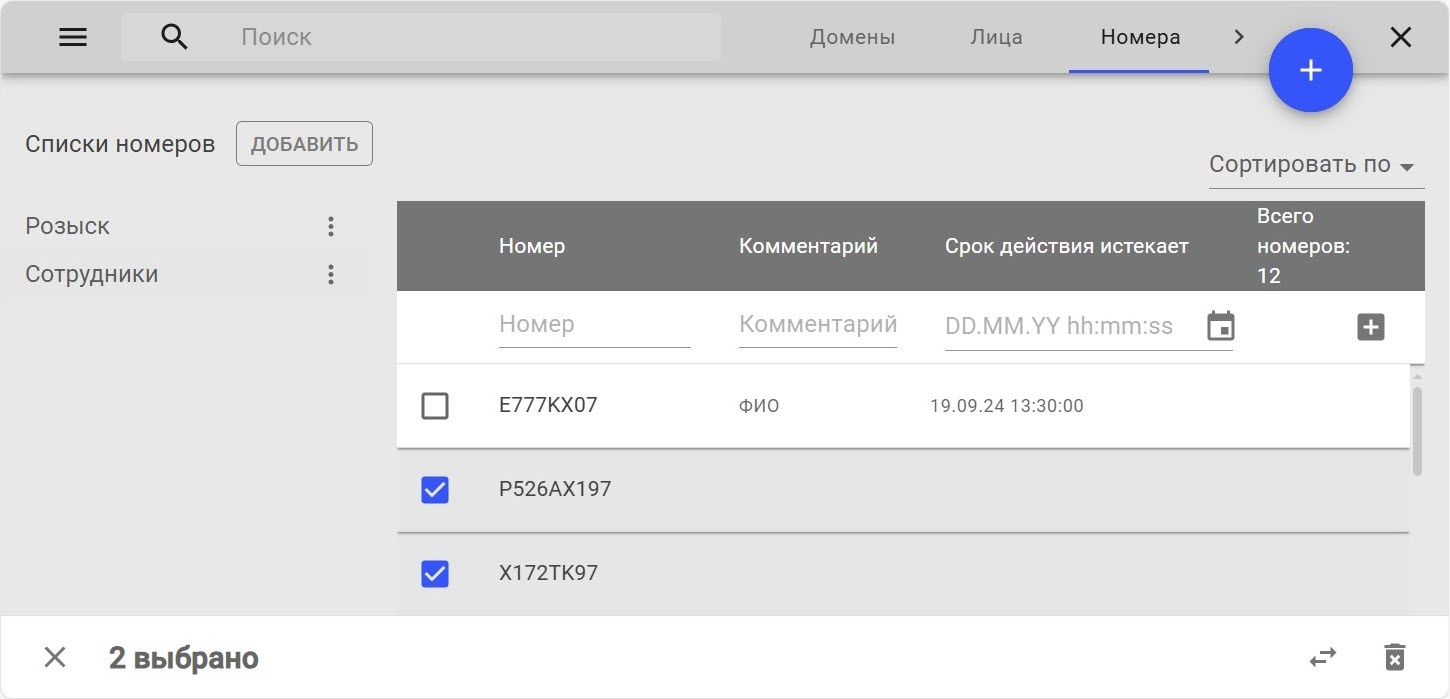 ITV Cloud > Конфигурирование списка номеров > 15.jpg