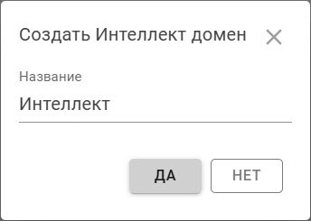 Intellect X Reports > Конфигурирование домена в Intellect X Reports > 11.jpg