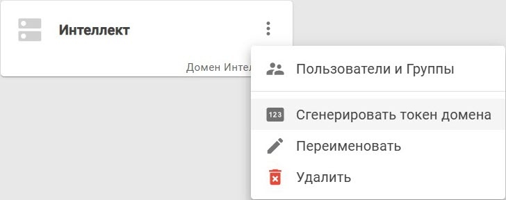 Intellect X Reports > Конфигурирование домена в Intellect X Reports > 12.jpg