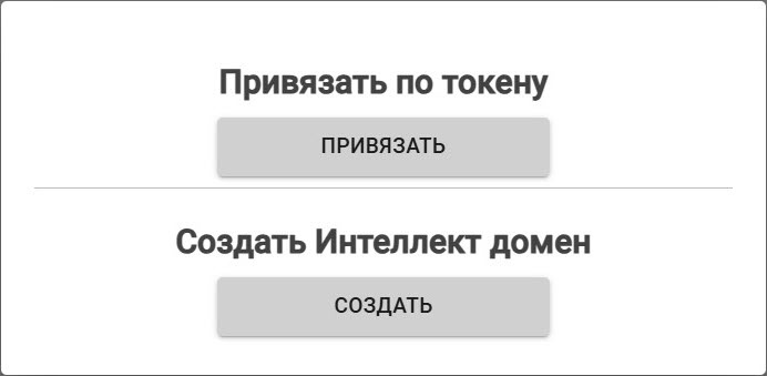 Intellect X Reports > Конфигурирование домена в Intellect X Reports > 2.jpg