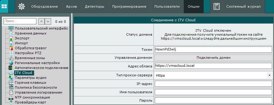 Intellect X Reports > Конфигурирование домена в Intellect X Reports > 3.jpg