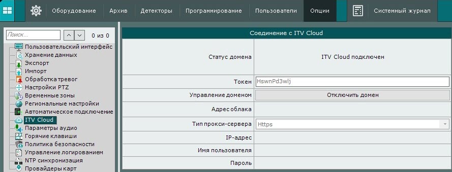 Intellect X Reports > Конфигурирование домена в Intellect X Reports > 4.jpg
