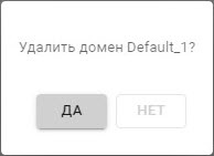 Intellect X Reports > Конфигурирование домена в Intellect X Reports > 9.jpg