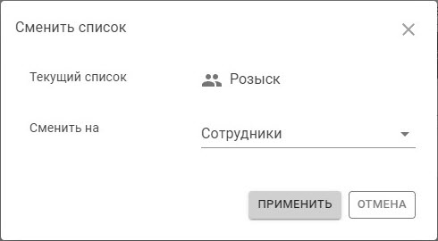 Intellect X Reports > Конфигурирование списка номеров > 18.jpg