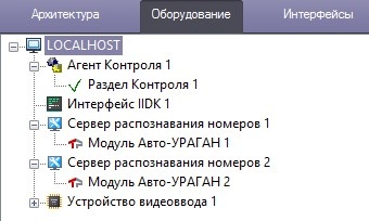 Мониторинг 15.0 (русский) > Настройка на стороне Агента Контроля > 1.jpg