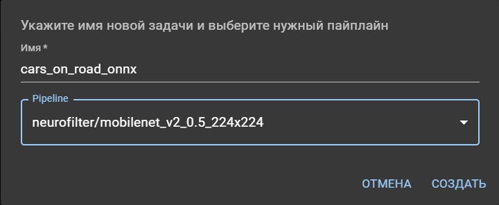 Сервис обучения нейромоделей TIY (Train It Yourself) > Создание задачи > 2.jpg