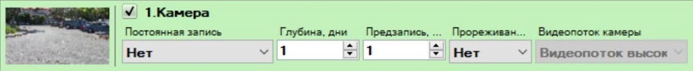 Интеллект X 5.5.0 > Настройка записи в архив > 1.jpg