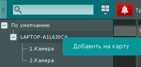 Интеллект X 5.5.0 > Добавление камер > 4.jpg