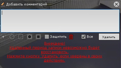 Интеллект X 5.5.0 > Удаление части архива > 8.jpg