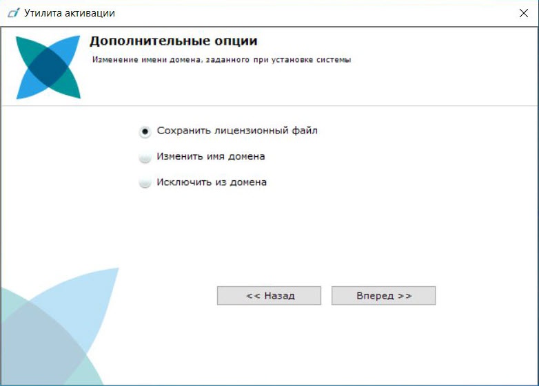 Интеллект X 5.5.0 > Сохранение лицензионного файла > 2.jpg