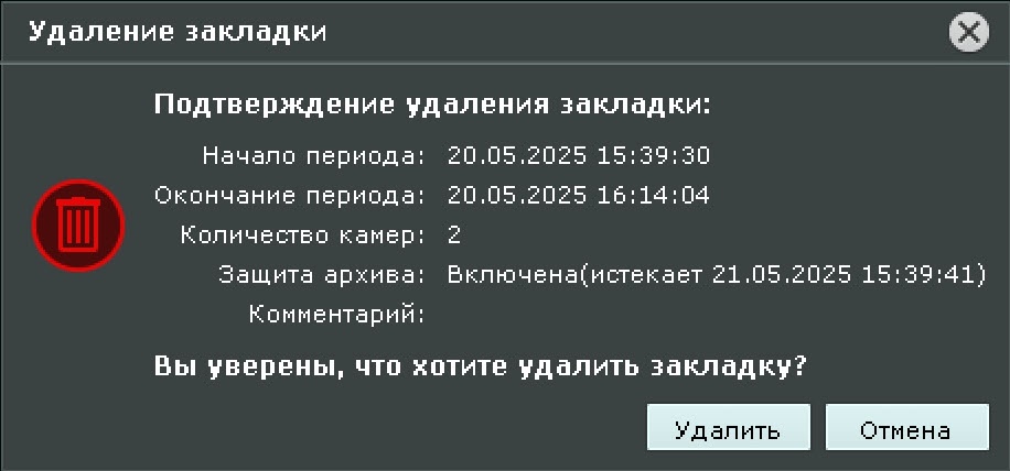 Интеллект X 5.5.0 > Закладки > 13.jpg
