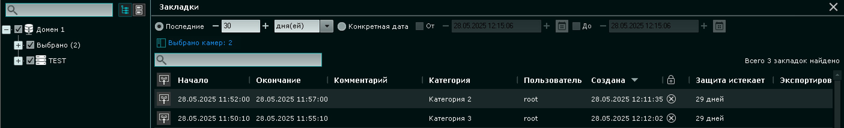 Интеллект X 5.5.0 > Закладки > 2.jpg
