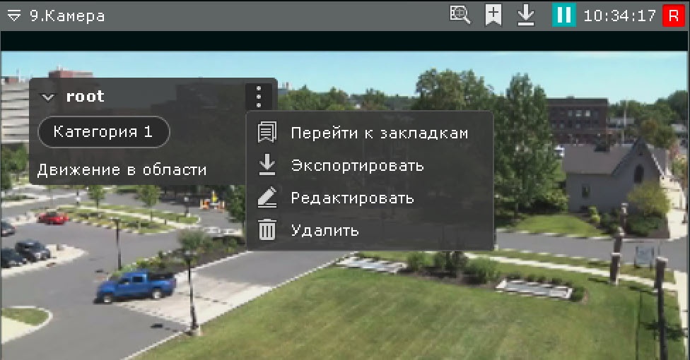 Интеллект X 5.5.0 > Закладки > 7.jpg