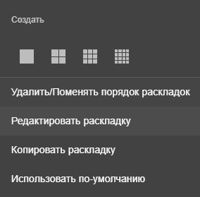 Axxon Next 4.5.0 - 4.5.10 (русский) > Распространение раскладок в Web-клиенте > 2.jpg